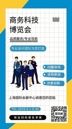 個人商務手機簡介在線制作 高效展示，專業觸手可及