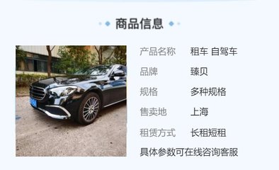 奔馳E300 商務出行與個人自駕首選，尊享全面服務